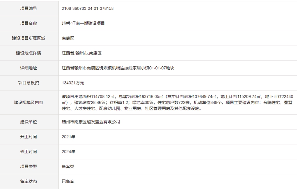 江西省投资项目在线审批监管平台.png